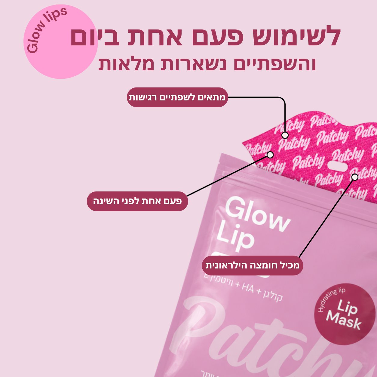 Glow Lip