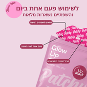 Glow Lip